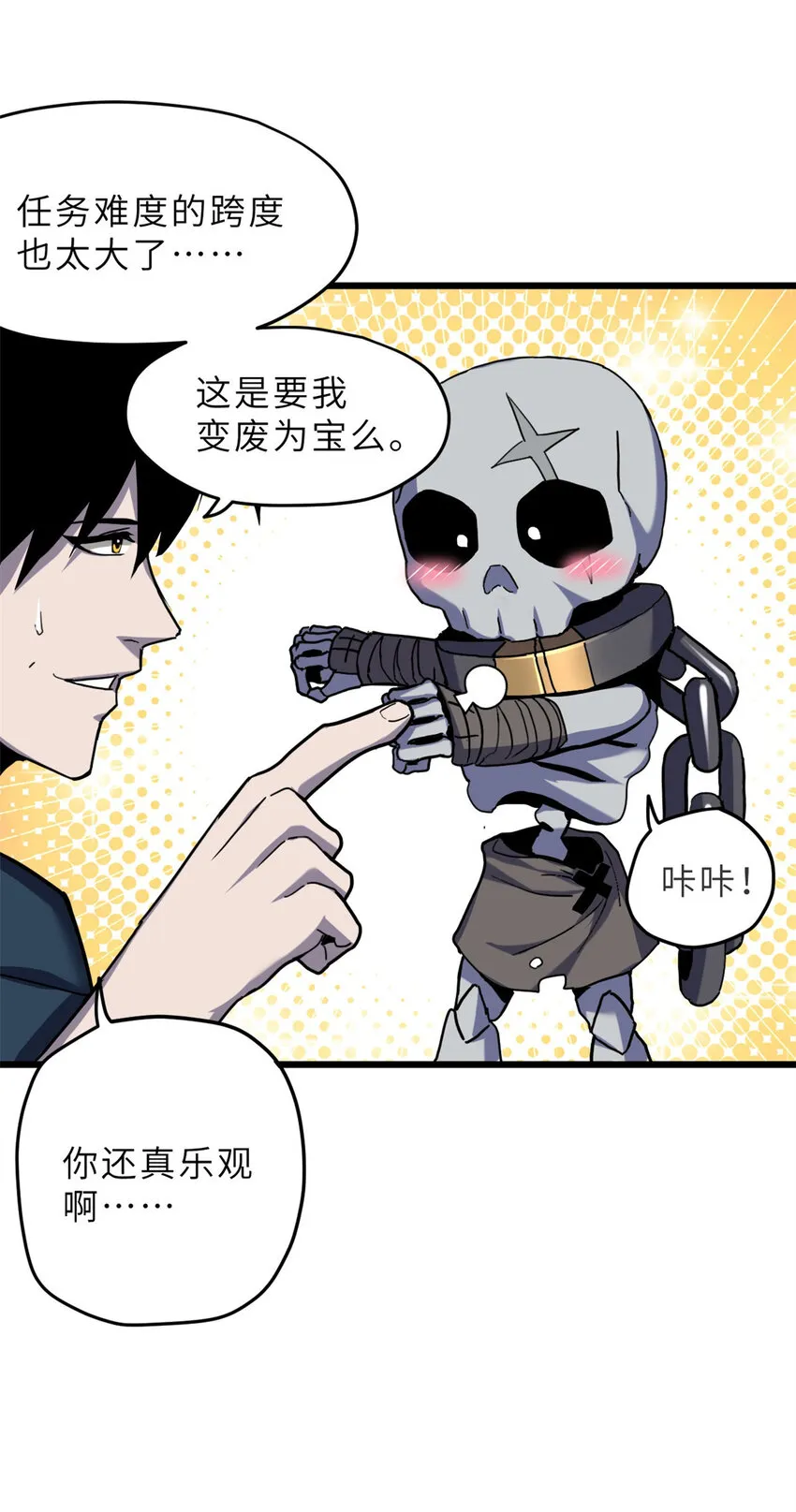 10 富婆竟在我身边！ 第15页