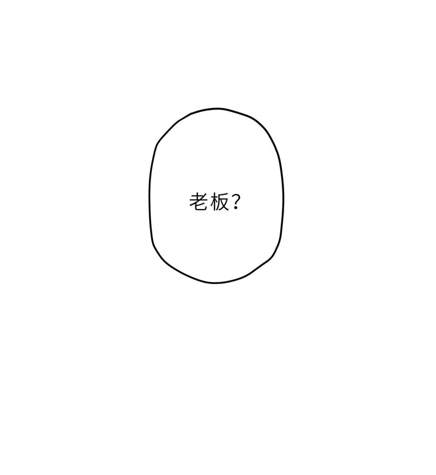 10 富婆竟在我身边！ 第16页