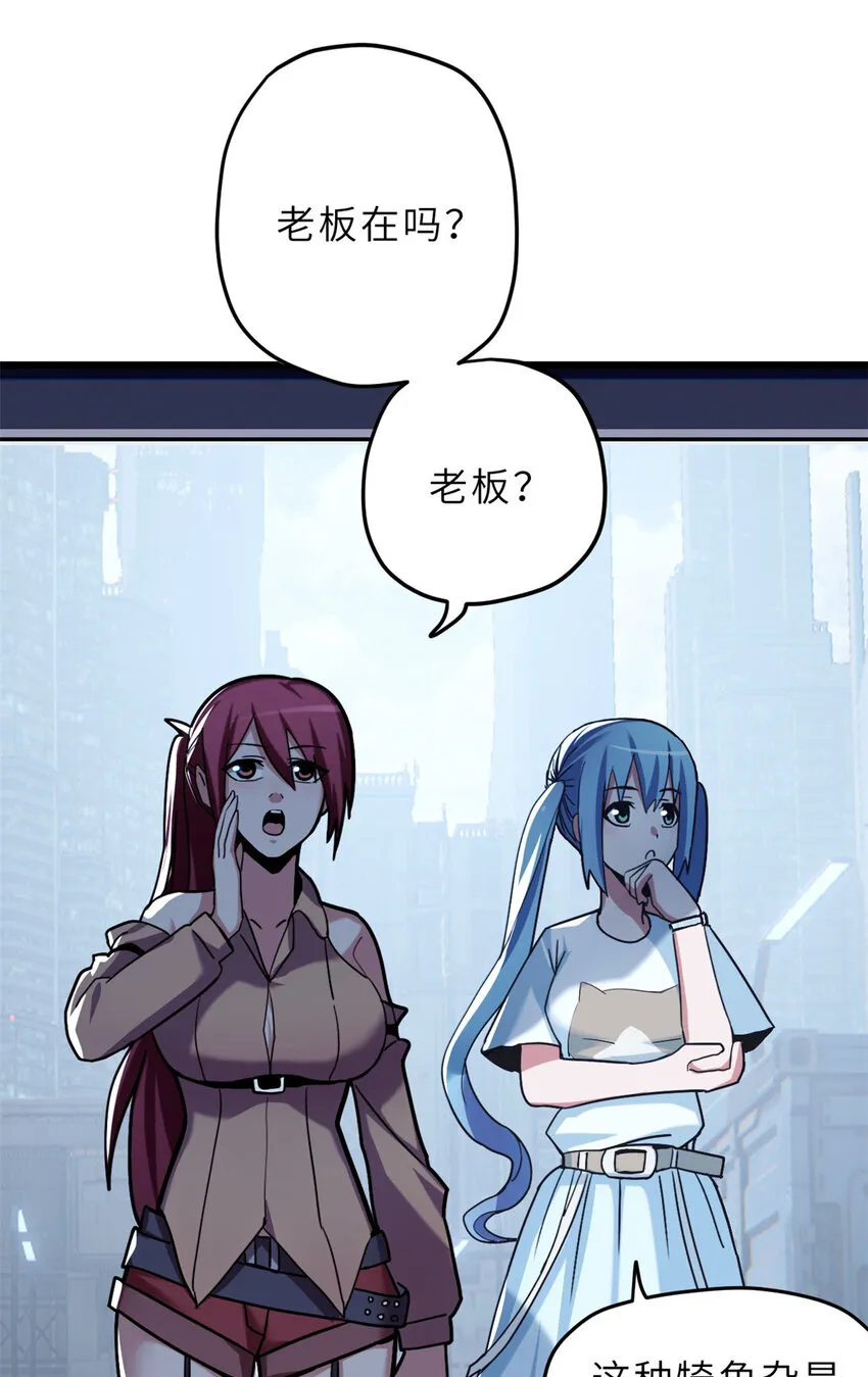 10 富婆竟在我身边！ 第18页