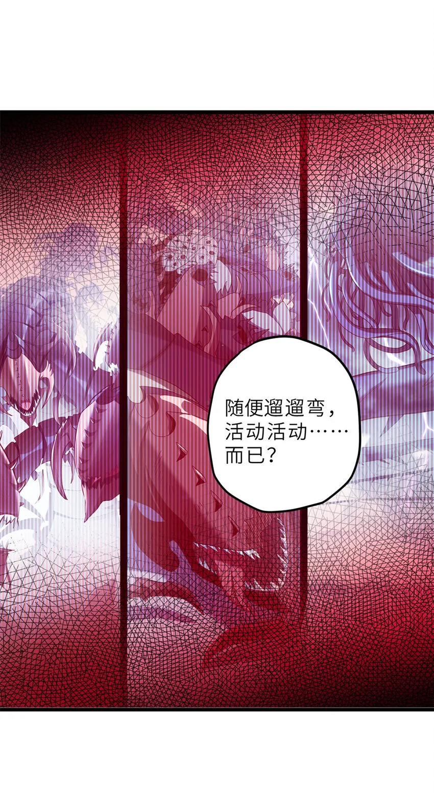 10 富婆竟在我身边！ 第23页