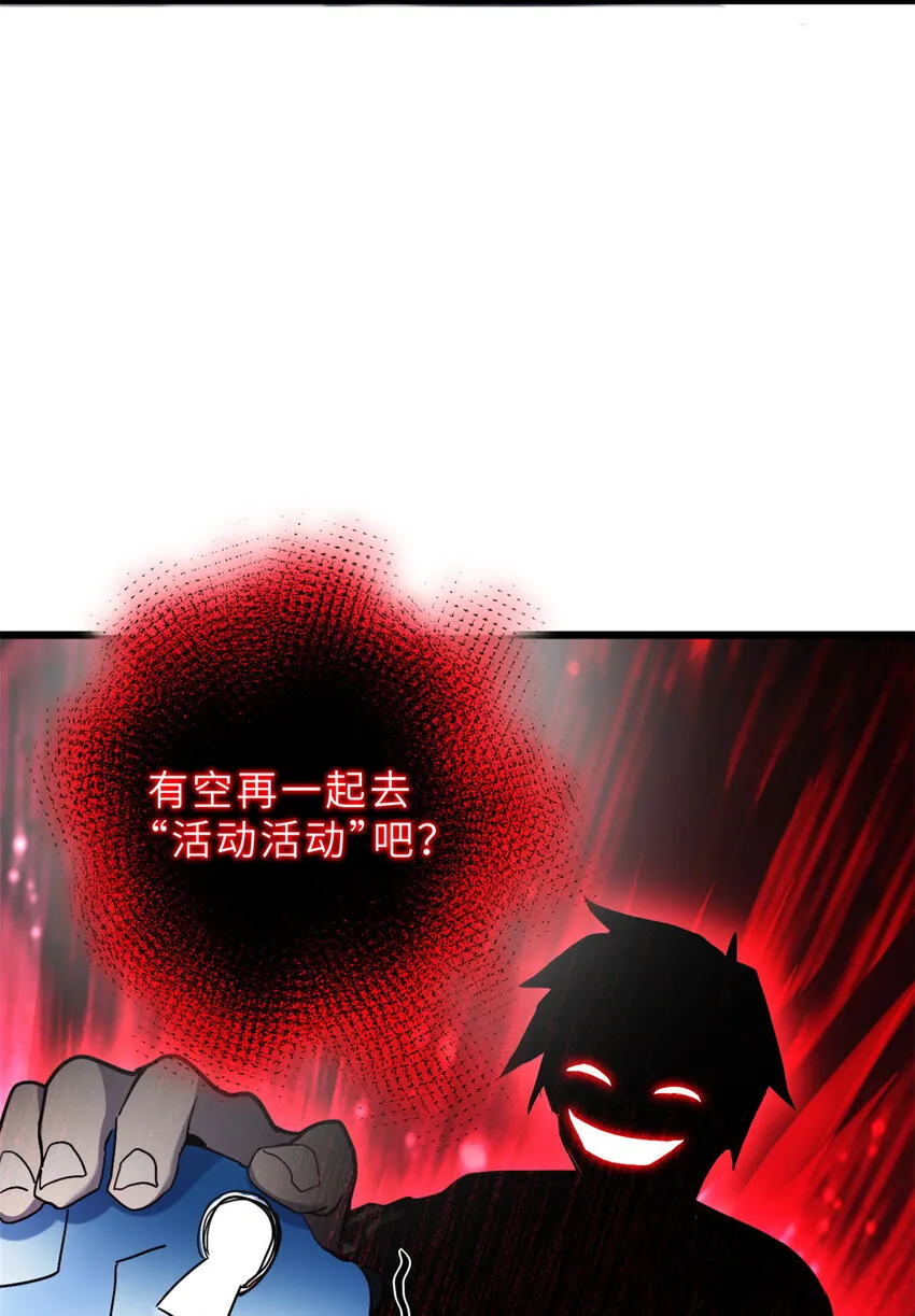 10 富婆竟在我身边！ 第26页