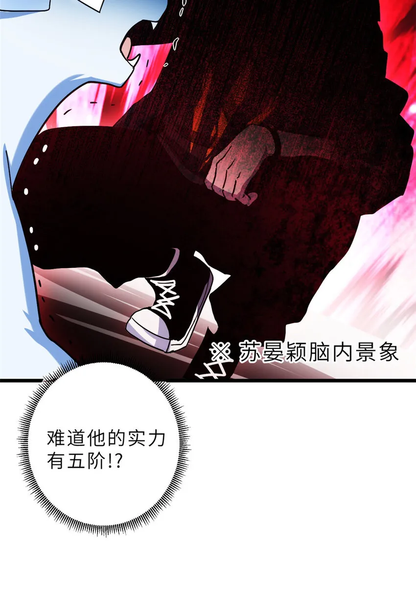 10 富婆竟在我身边！ 第27页