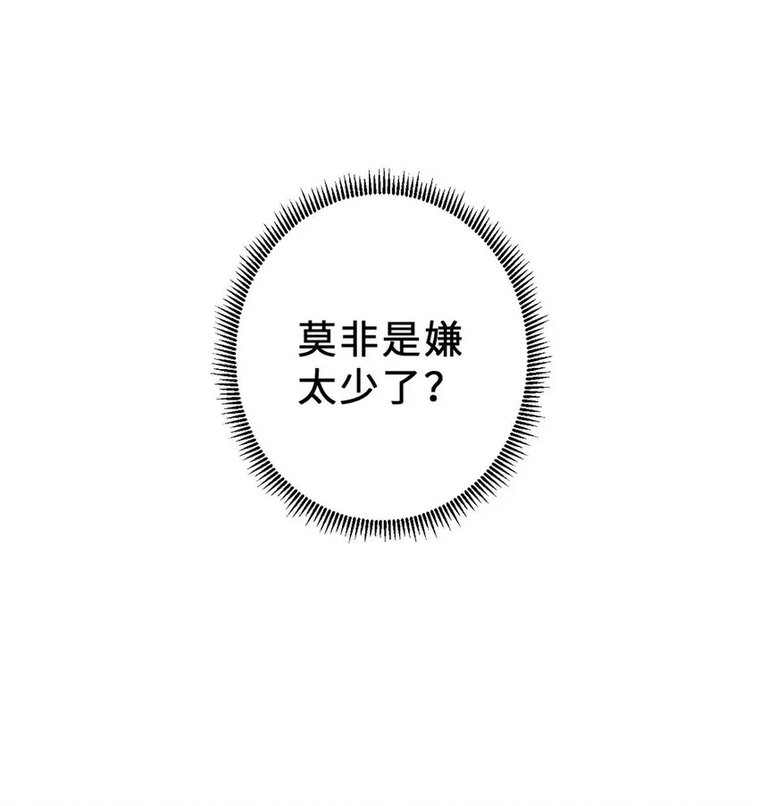 10 富婆竟在我身边！ 第38页