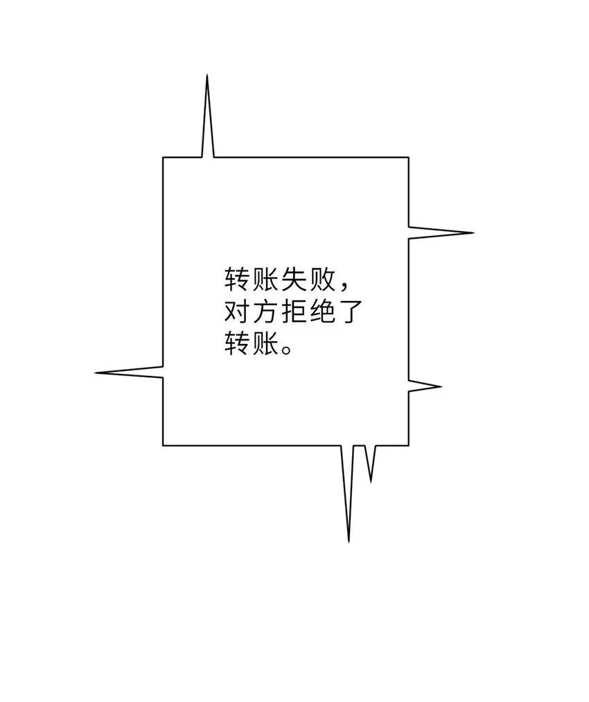 10 富婆竟在我身边！ 第41页