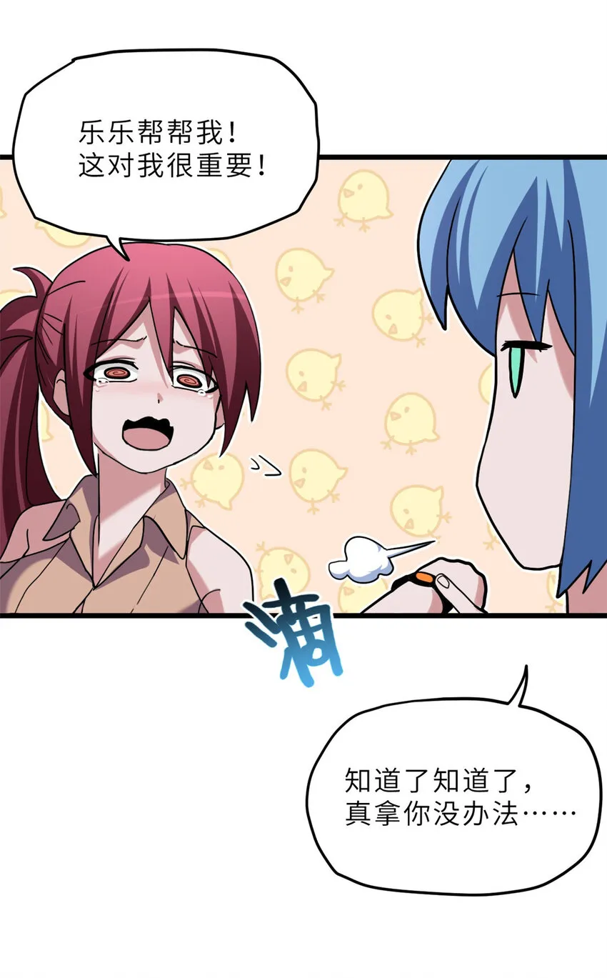 10 富婆竟在我身边！ 第43页