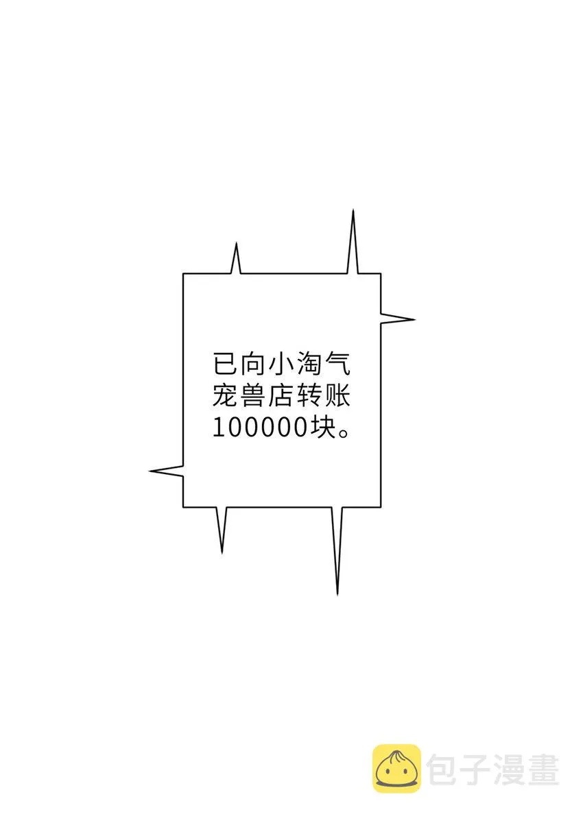 10 富婆竟在我身边！ 第48页