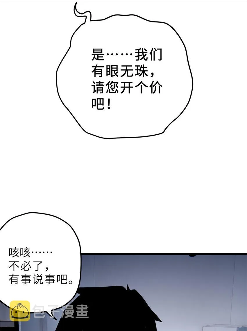 10 富婆竟在我身边！ 第52页