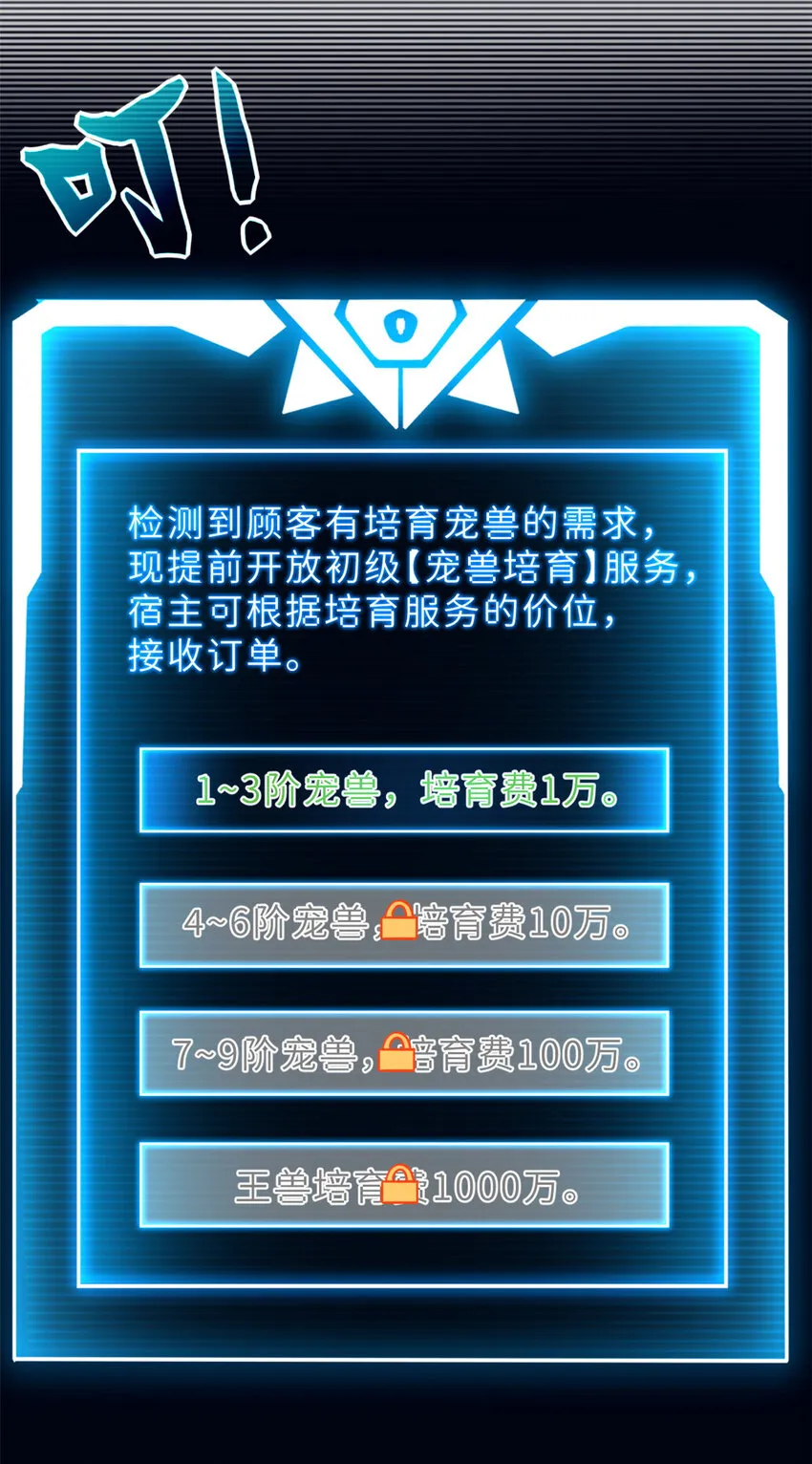 10 富婆竟在我身边！ 第57页