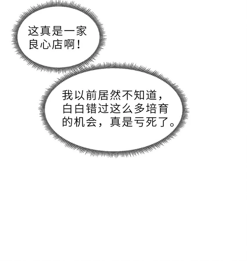 10 富婆竟在我身边！ 第62页