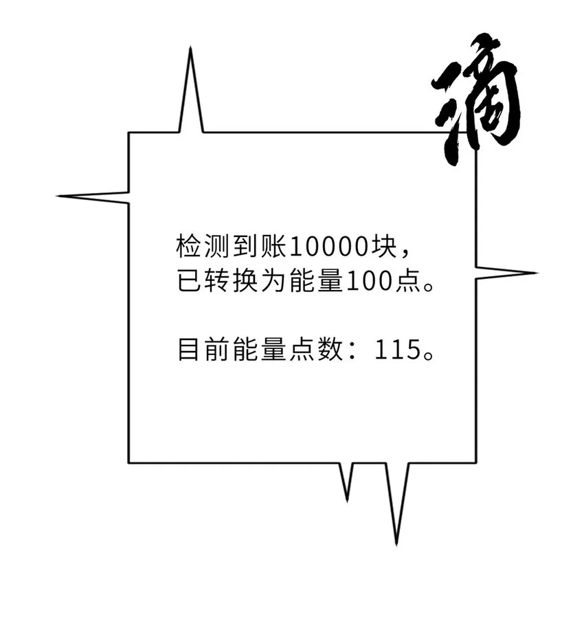 10 富婆竟在我身边！ 第63页