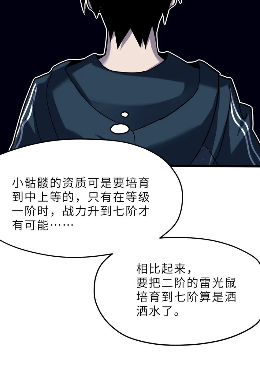 10 富婆竟在我身边！ 第76页