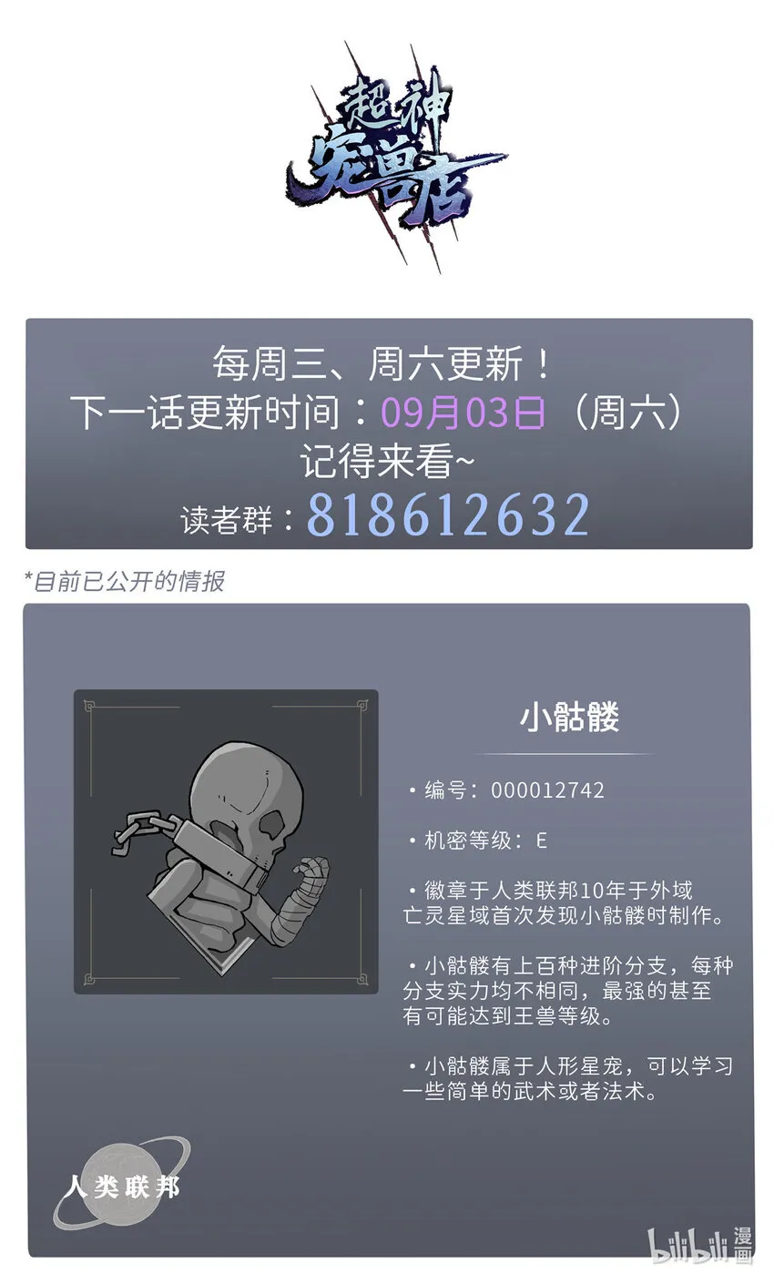 10 富婆竟在我身边！ 第78页