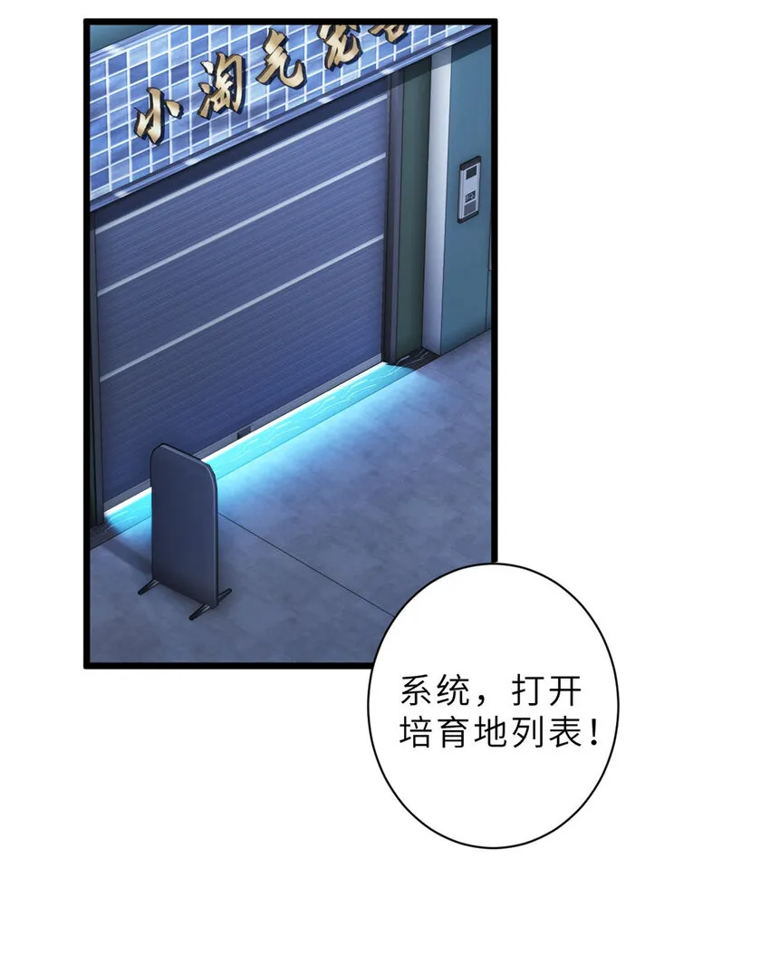 08 小淘气宠兽店 第2页
