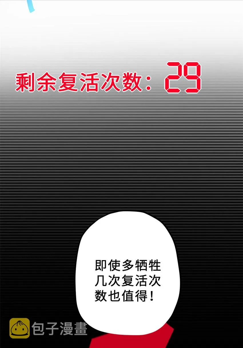 08 小淘气宠兽店 第22页