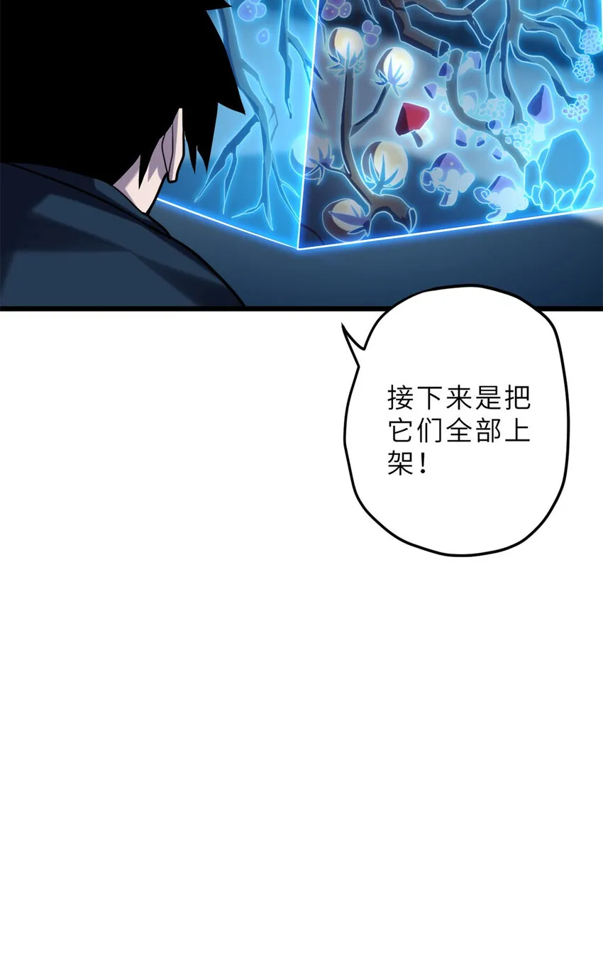 08 小淘气宠兽店 第32页