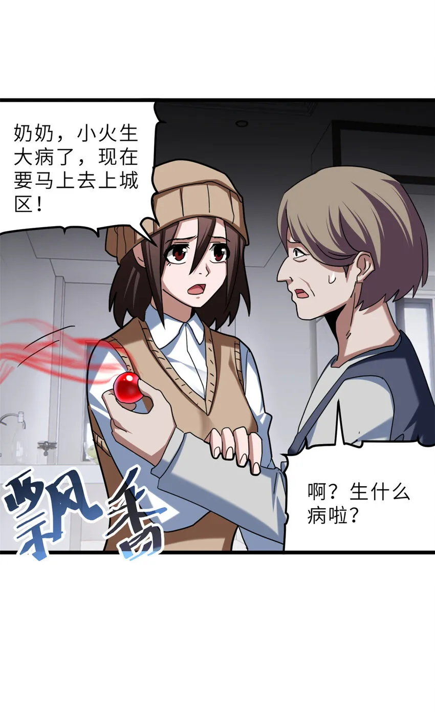 08 小淘气宠兽店 第45页