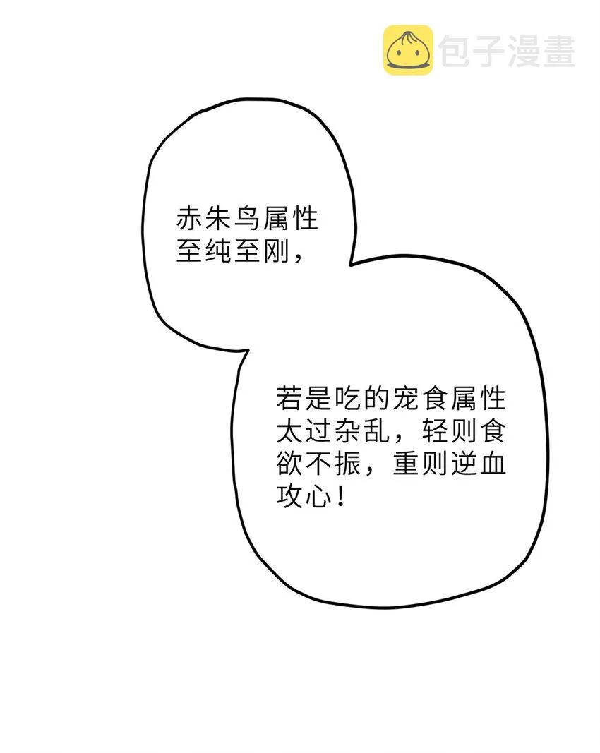 08 小淘气宠兽店 第49页