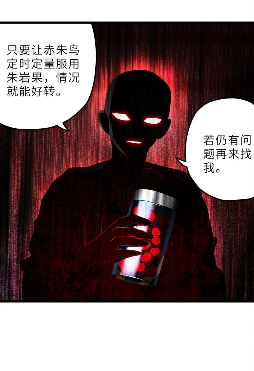 08 小淘气宠兽店 第50页