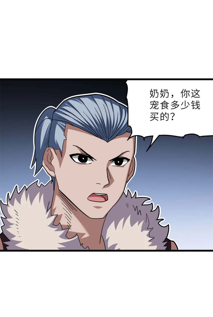 08 小淘气宠兽店 第52页