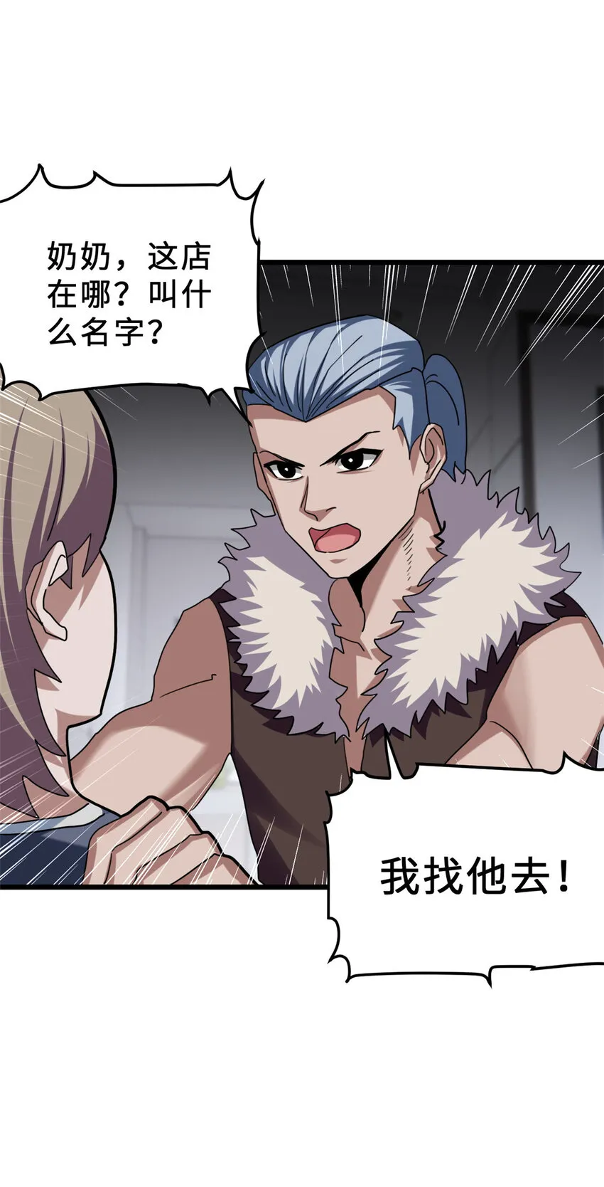 08 小淘气宠兽店 第58页