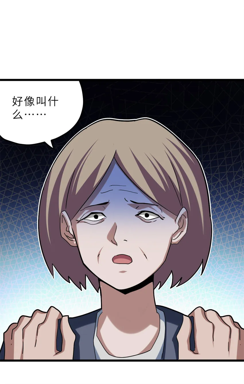 08 小淘气宠兽店 第59页