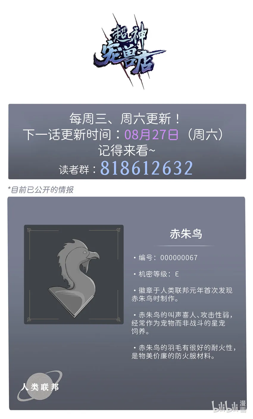 08 小淘气宠兽店 第61页