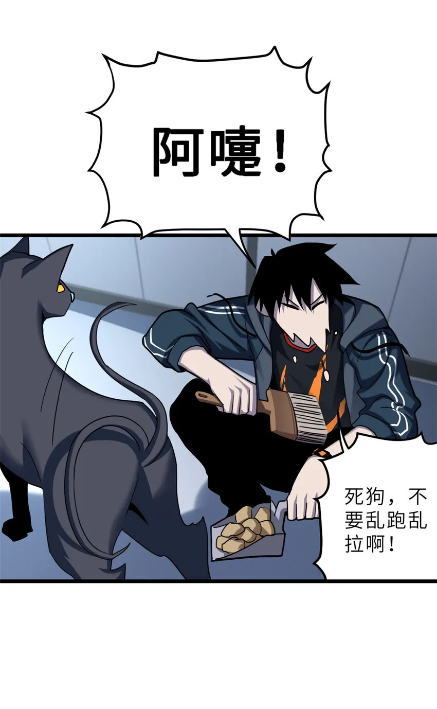 07 竟是绝世大佬？！ 第3页