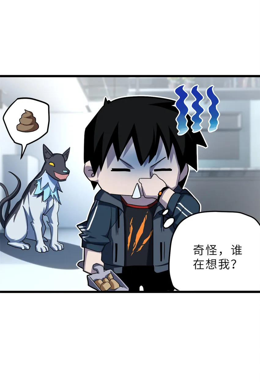 07 竟是绝世大佬？！ 第4页