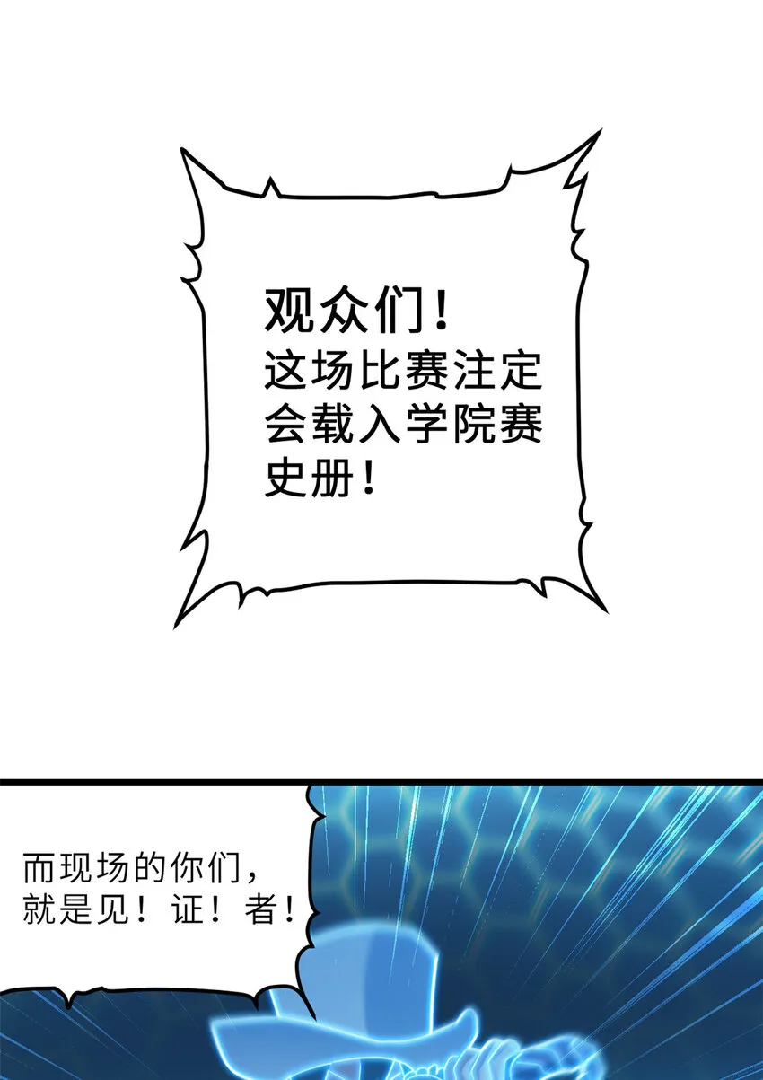 07 竟是绝世大佬？！ 第5页