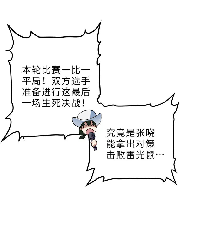 07 竟是绝世大佬？！ 第8页