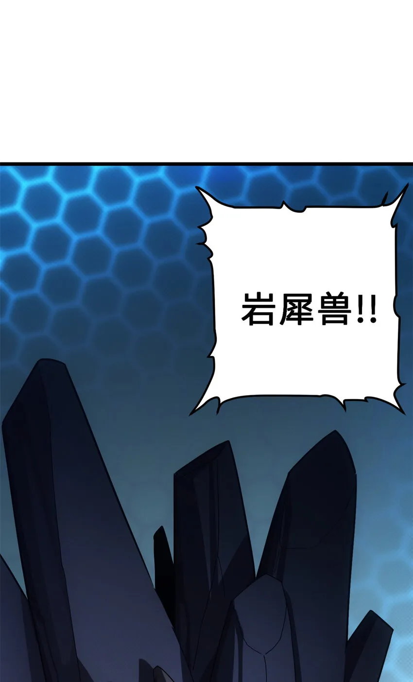 07 竟是绝世大佬？！ 第12页