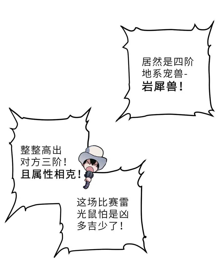 07 竟是绝世大佬？！ 第16页