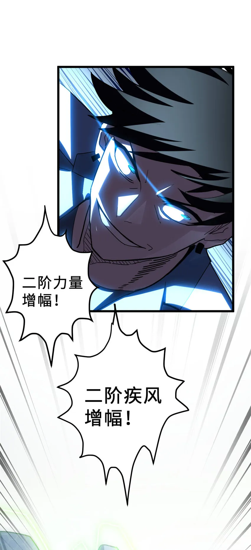 07 竟是绝世大佬？！ 第21页