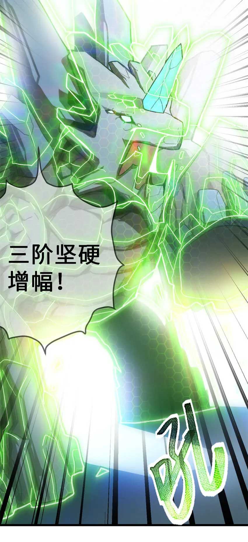 07 竟是绝世大佬？！ 第22页