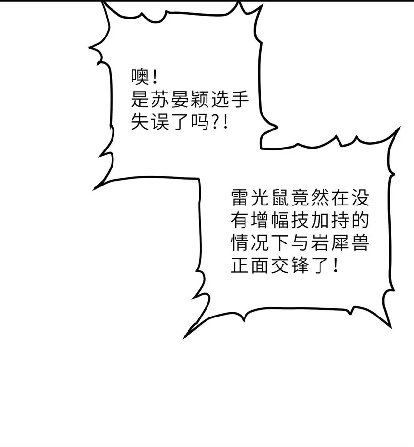 07 竟是绝世大佬？！ 第27页
