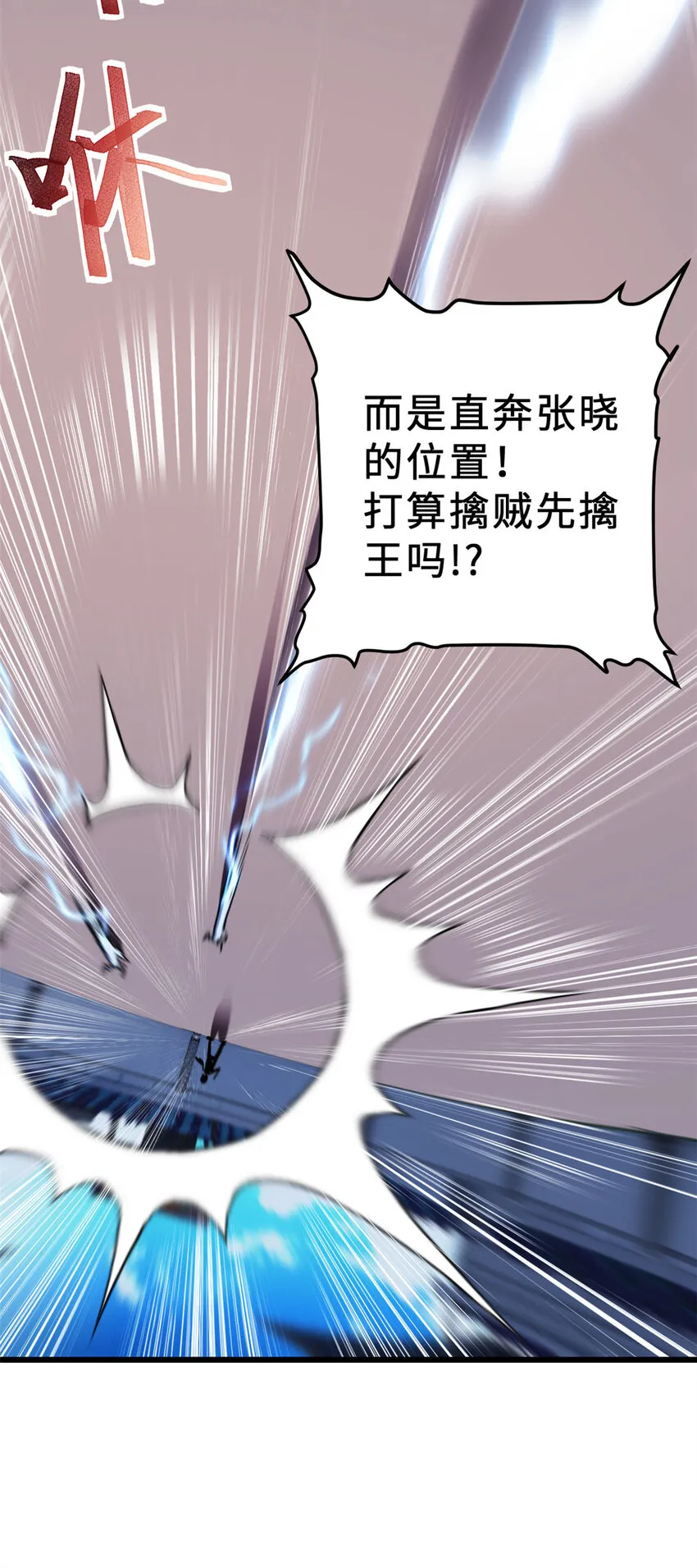 07 竟是绝世大佬？！ 第33页
