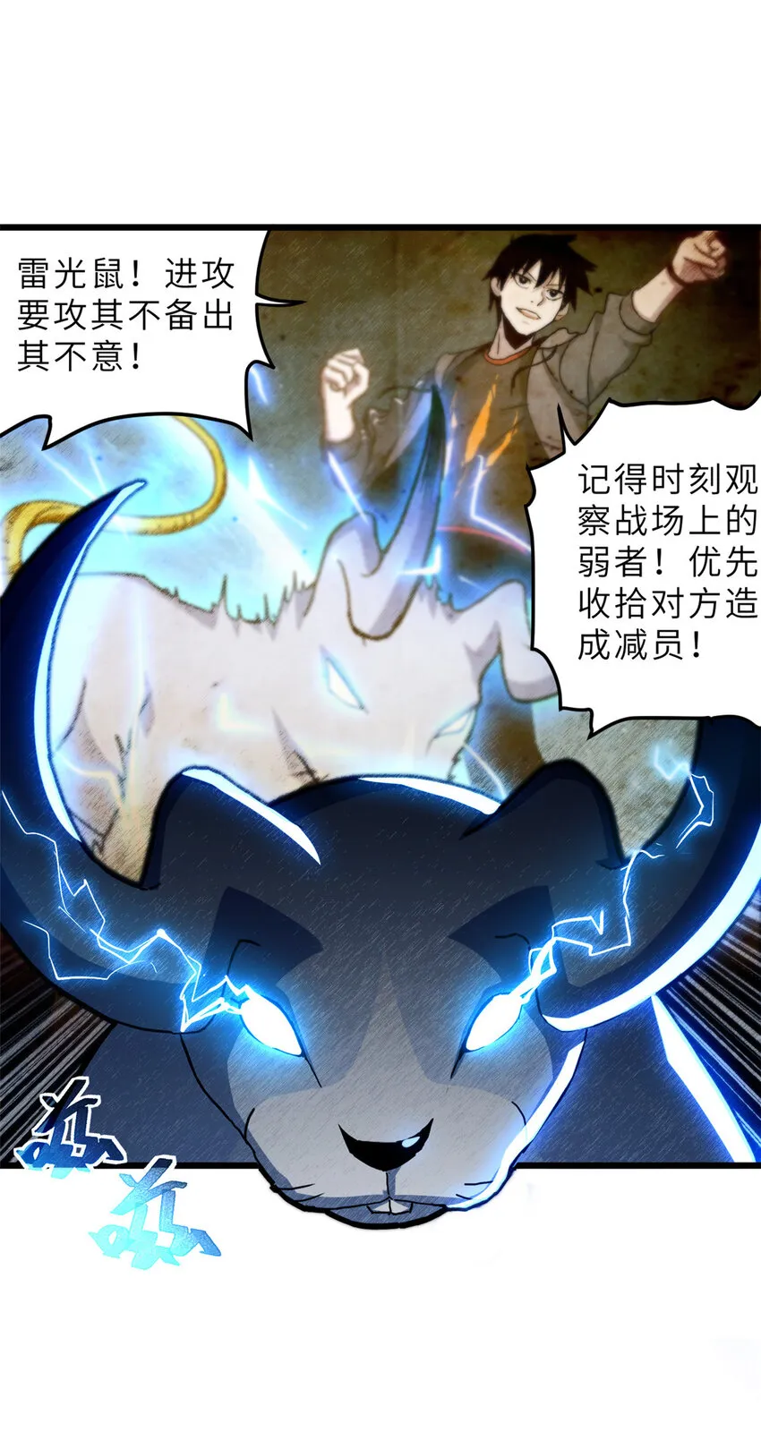 07 竟是绝世大佬？！ 第34页