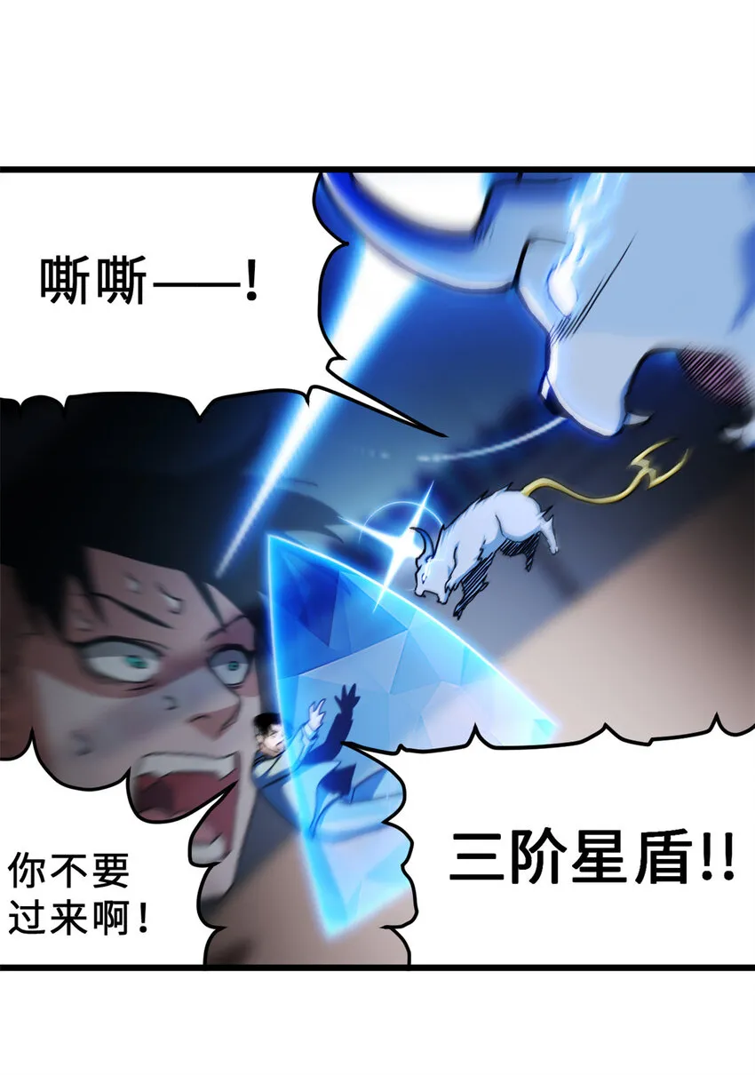 07 竟是绝世大佬？！ 第35页