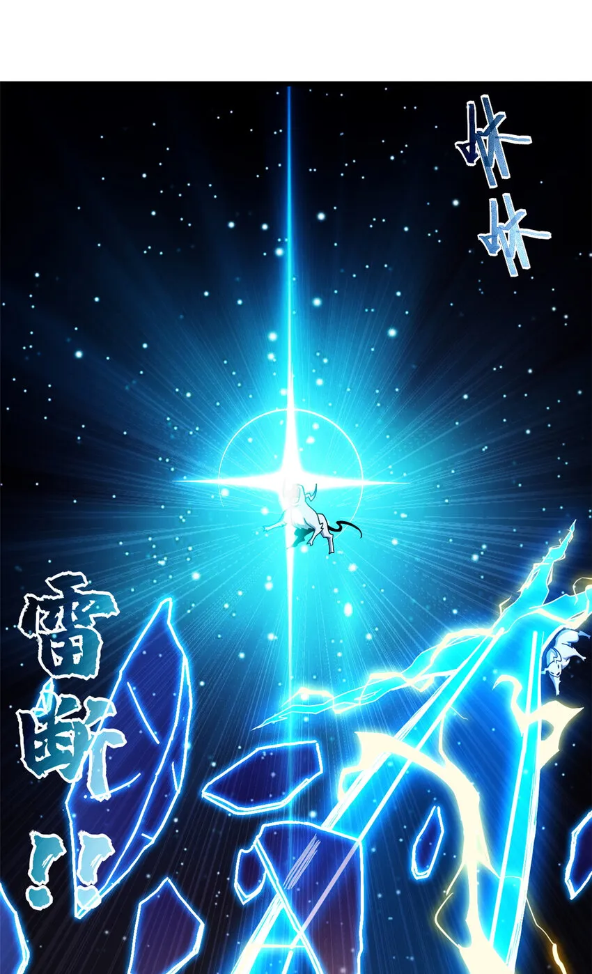 07 竟是绝世大佬？！ 第36页