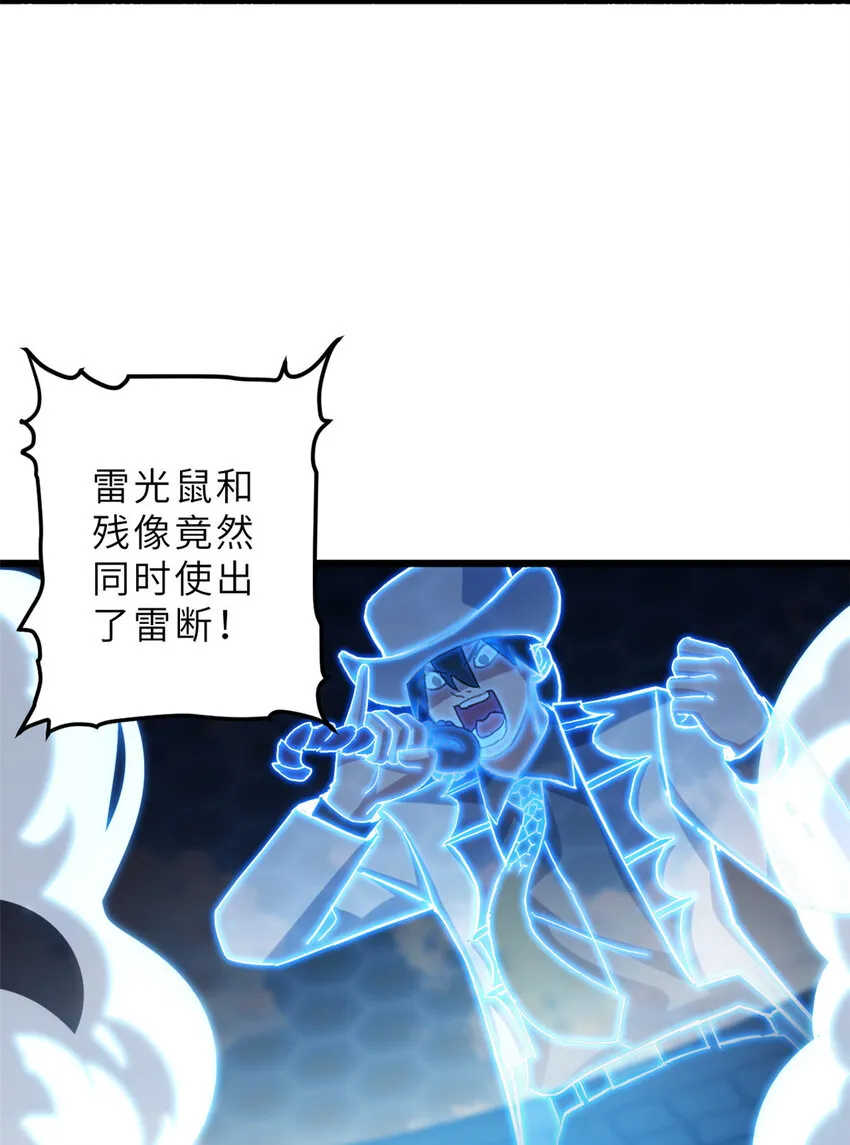 07 竟是绝世大佬？！ 第39页