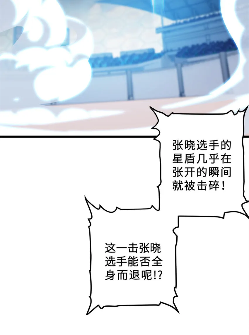 07 竟是绝世大佬？！ 第40页