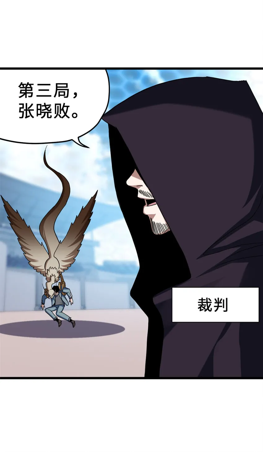 07 竟是绝世大佬？！ 第43页