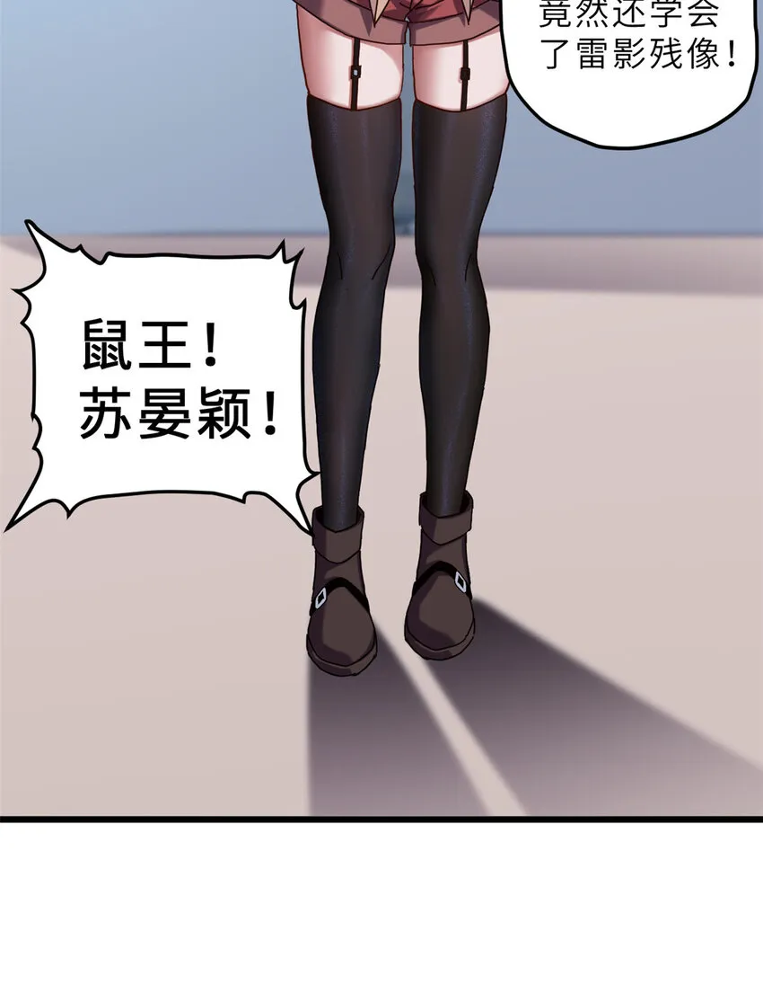 07 竟是绝世大佬？！ 第46页