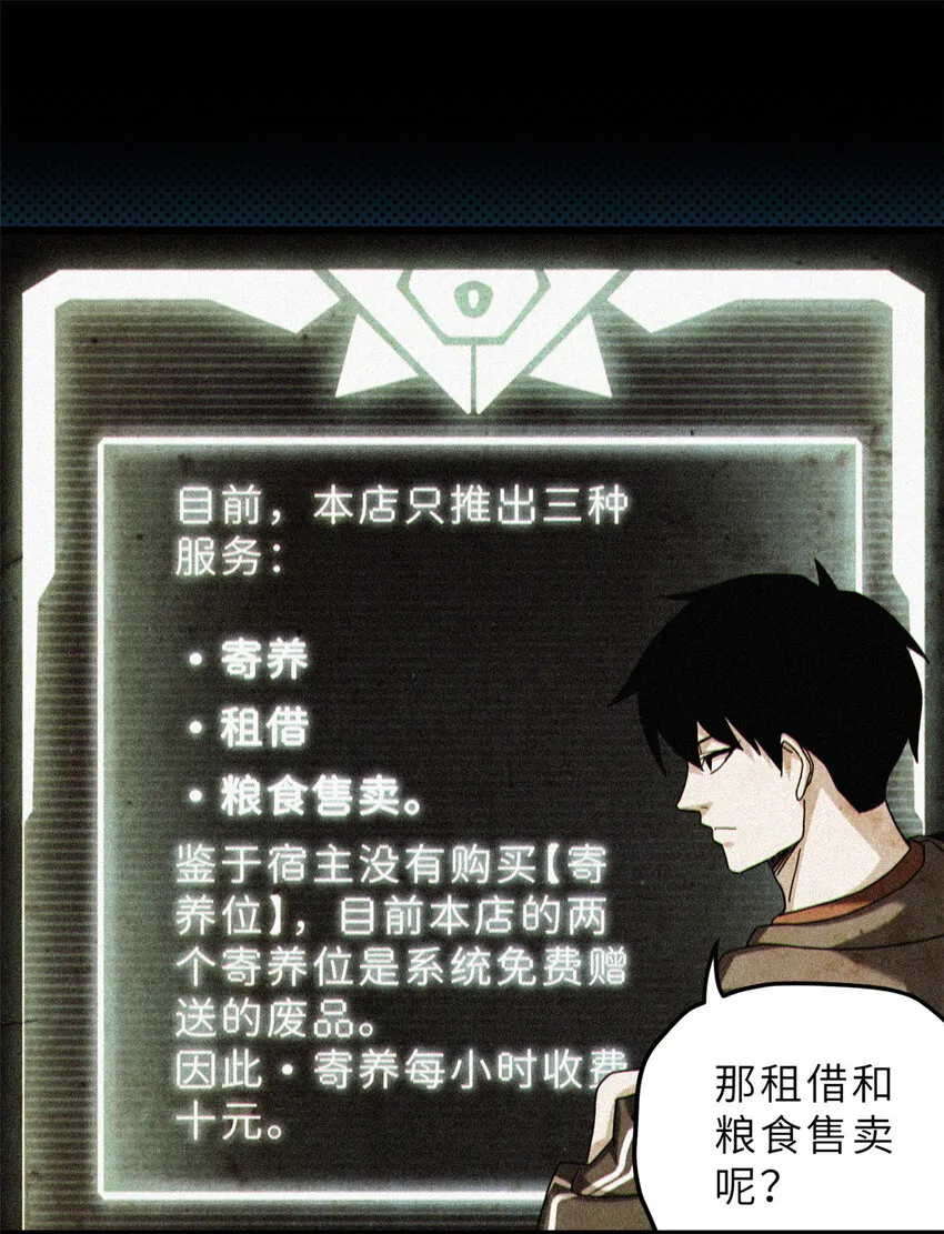 07 竟是绝世大佬？！ 第50页