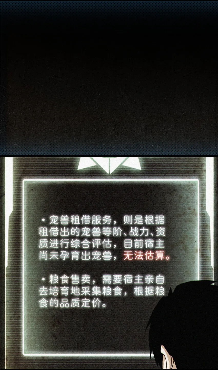 07 竟是绝世大佬？！ 第51页