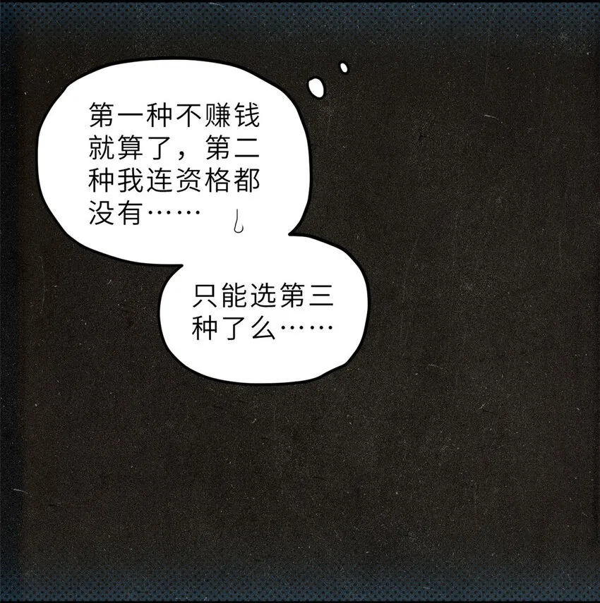 07 竟是绝世大佬？！ 第52页