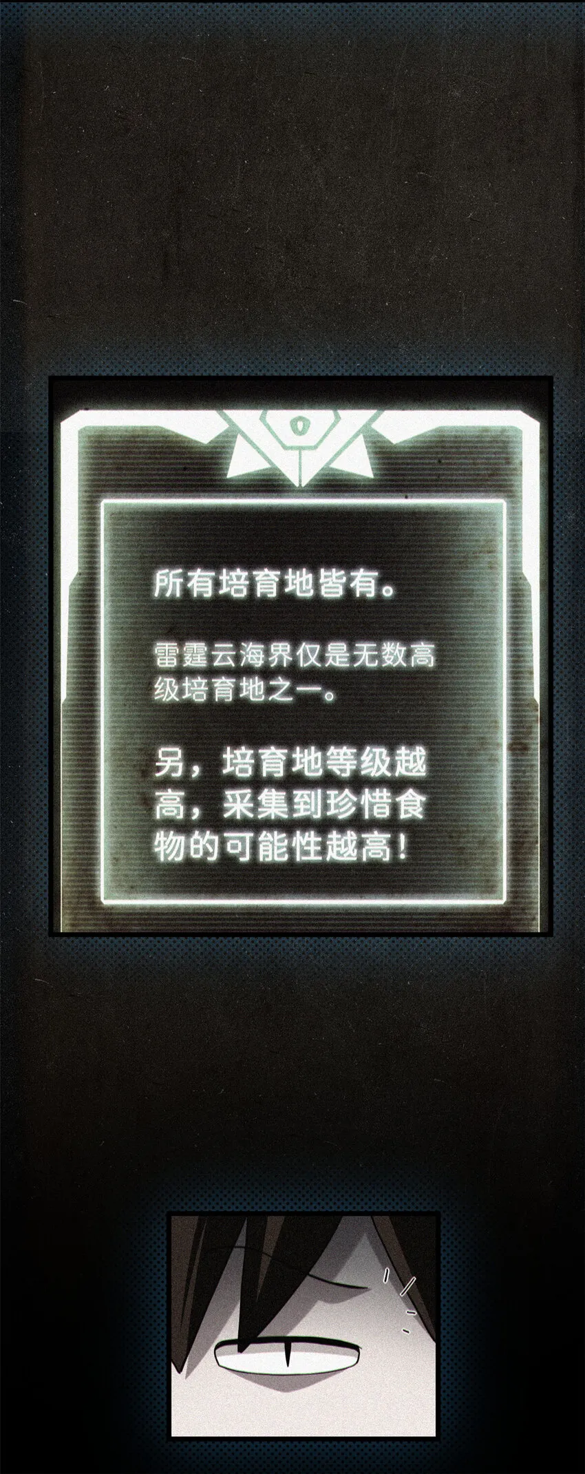 07 竟是绝世大佬？！ 第54页