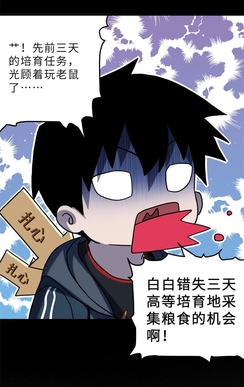07 竟是绝世大佬？！ 第56页