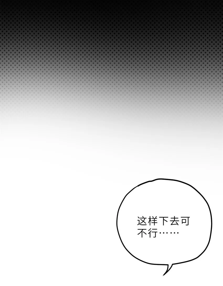 07 竟是绝世大佬？！ 第57页
