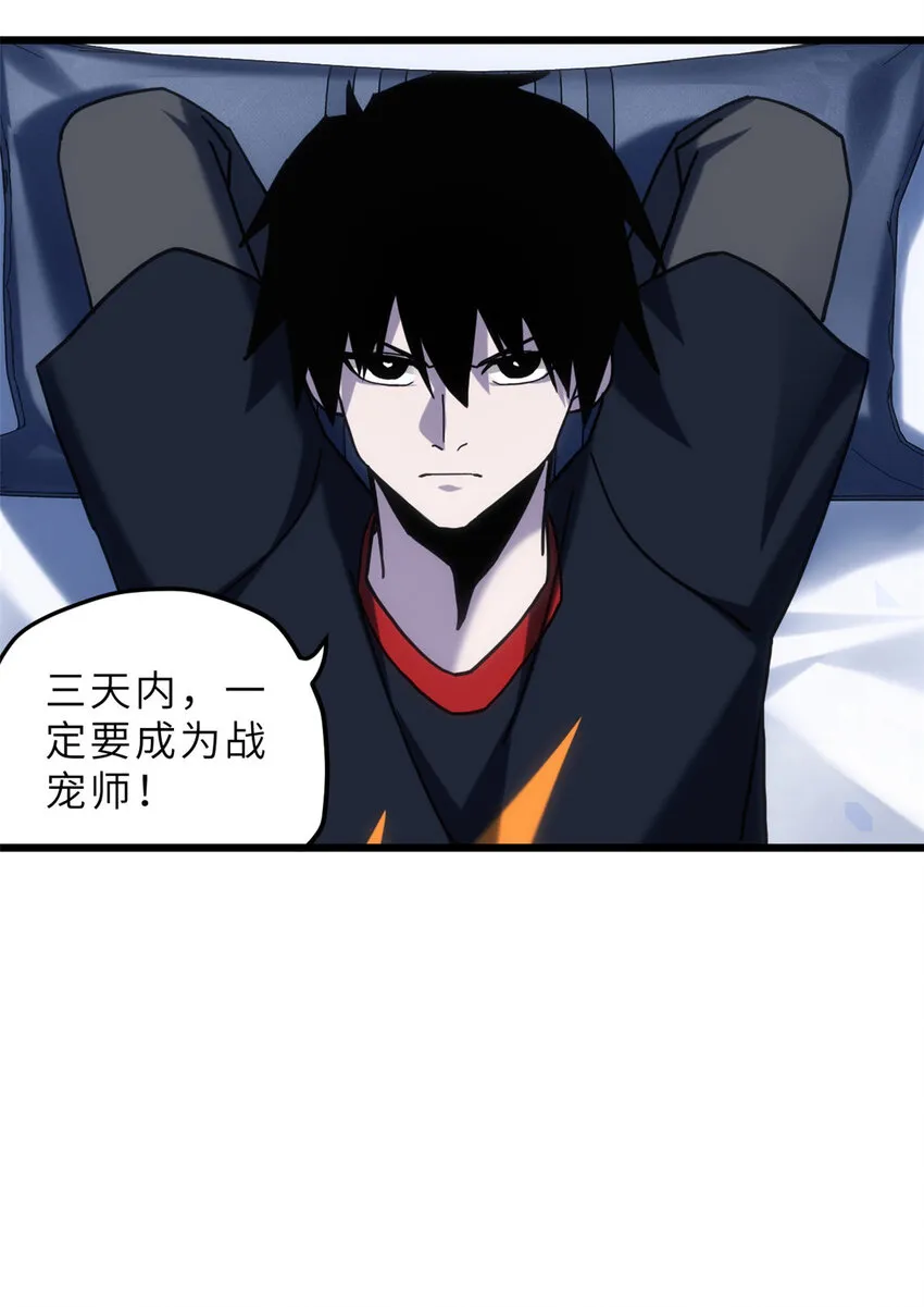 07 竟是绝世大佬？！ 第58页